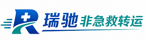 扎囊县瑞驰非急救转运｜病人出院长途护送服务